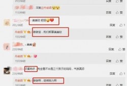 娱乐圈明星吃瓜缩写