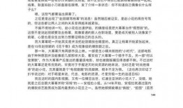 娱乐圈吃瓜pdf 网盘,网盘“吃瓜”PDF背后的惊人内幕