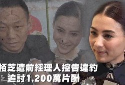 娱乐吃瓜被告了吗