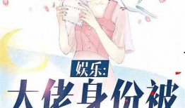 娱乐吃瓜酱古偶小说阅读,穿越时空的甜蜜邂逅