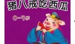 娱乐吃瓜 小故事