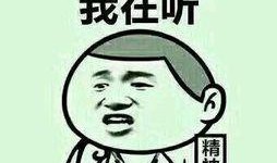 娱乐吃瓜酱搞笑图片高清