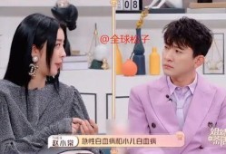 娱乐吃瓜赵小瞒