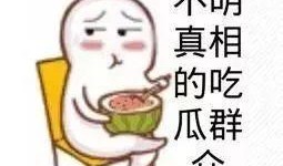 娱乐吃瓜酱钱难赚,揭秘吃瓜酱钱难赚的真相