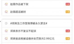 娱乐吃瓜被封杀,揭秘被封杀背后的真相