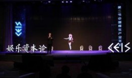 娱乐吃瓜酱年会