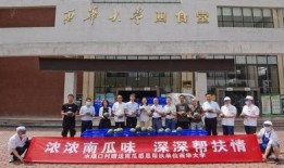 娱乐吃瓜酱西华师范大学