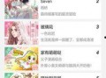 吃瓜娱乐漫画下载安装免费,畅享免费漫画下载安装之旅