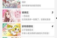 吃瓜娱乐漫画下载安装免费,畅享免费漫画下载安装之旅