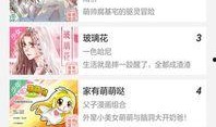 吃瓜娱乐漫画下载安装免费,畅享免费漫画下载安装之旅