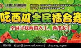 吃瓜娱乐海报,吃瓜海报背后的故事